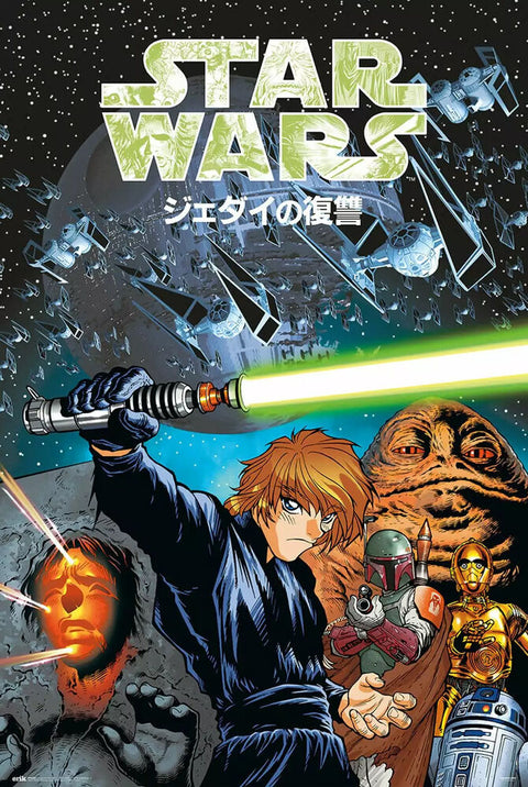 Star Wars (Japanese)