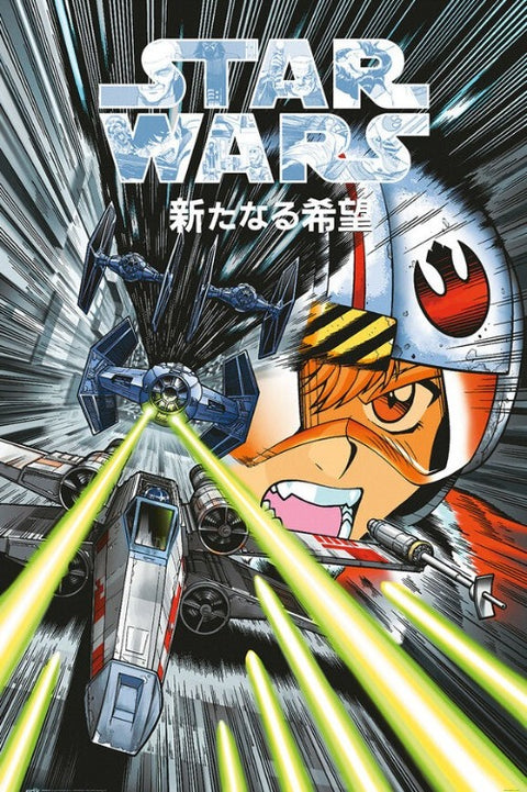 Star Wars (Japanese)