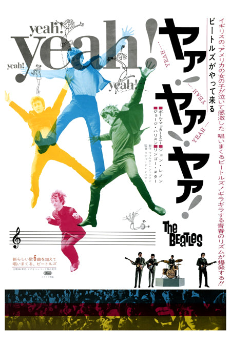 Beatles (Japanese)