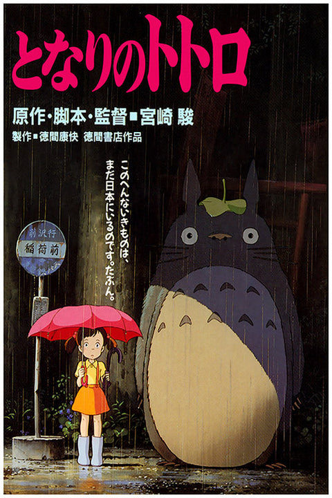 My Neighbor Totoro