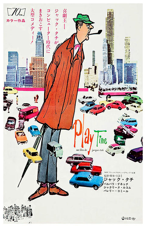 Playtime (Japanese)