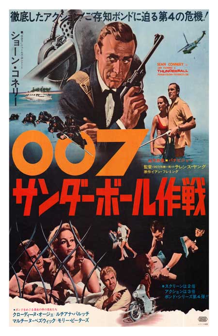 Thunderball