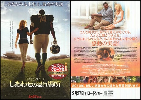 Blind Side